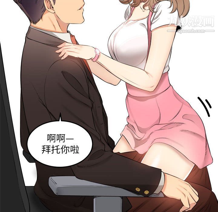 《由莉的秘密》漫画 第8話
