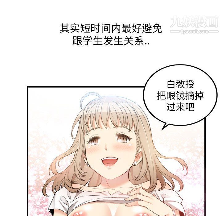 《由莉的秘密》漫画 第8話