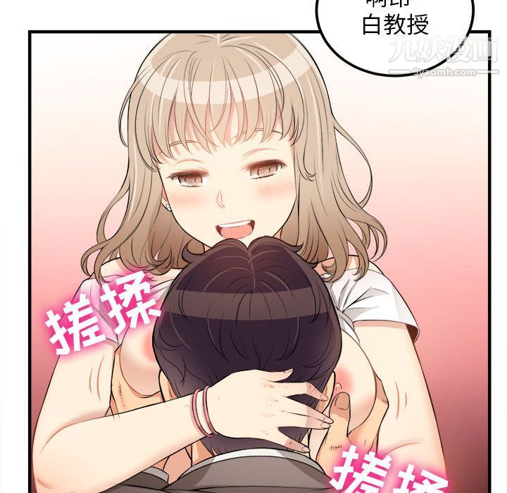 《由莉的秘密》漫画 第8話
