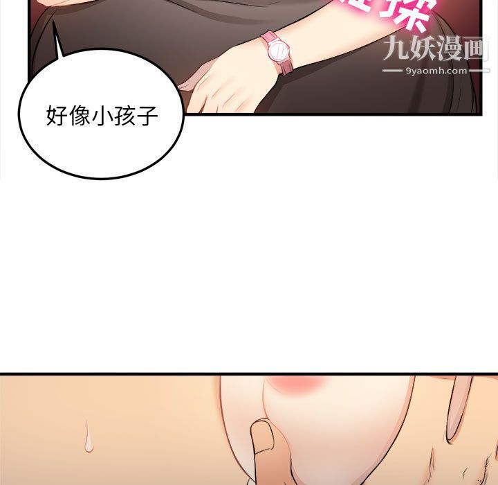 《由莉的秘密》漫画 第8話