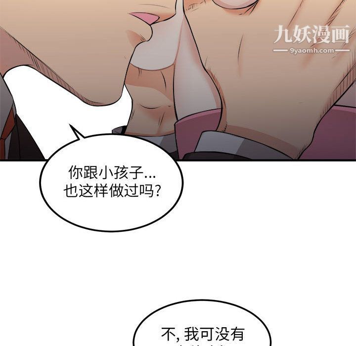 《由莉的秘密》漫画 第8話