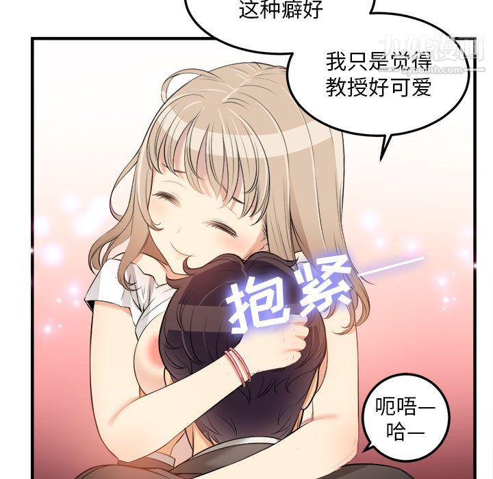 《由莉的秘密》漫画 第8話