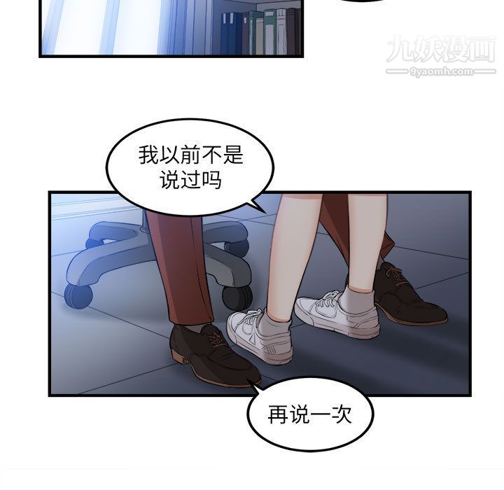 《由莉的秘密》漫画 第8話