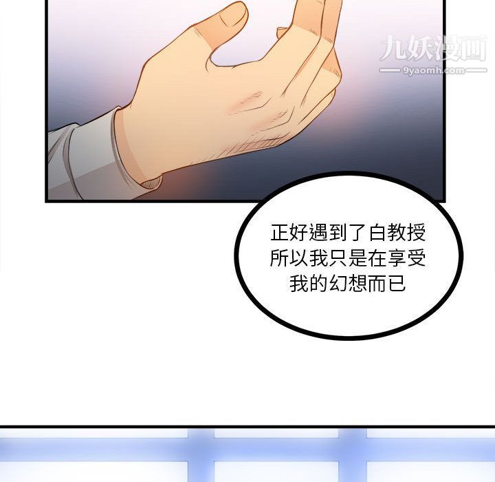 《由莉的秘密》漫画 第8話
