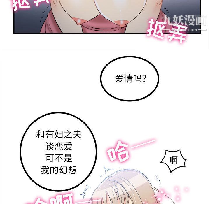 《由莉的秘密》漫画 第8話