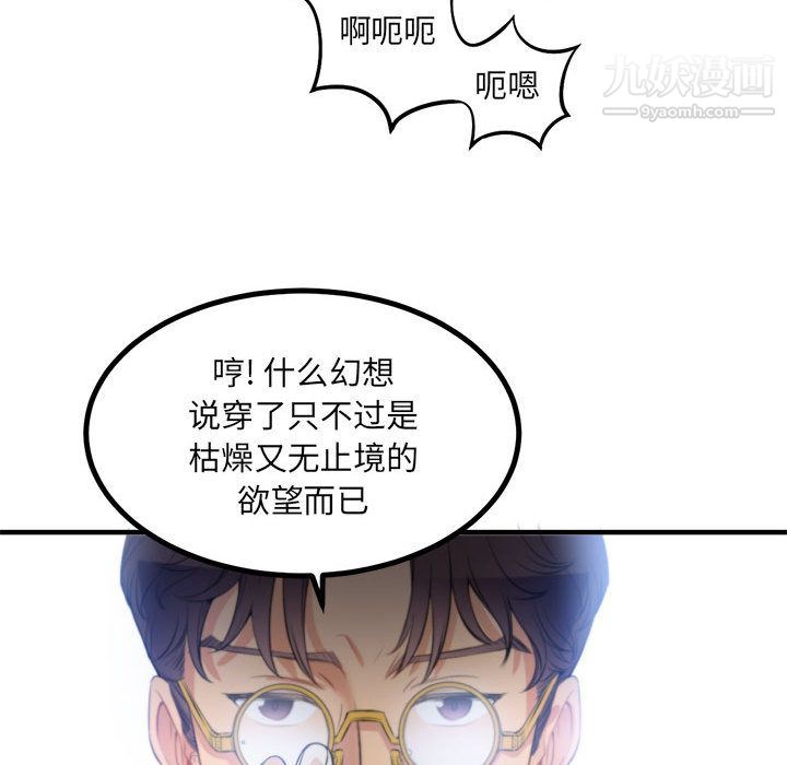 《由莉的秘密》漫画 第8話