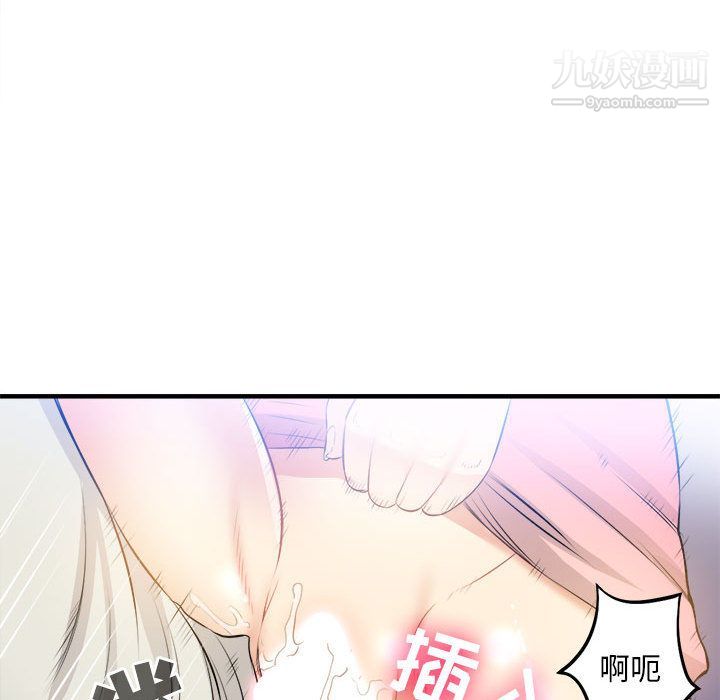 《由莉的秘密》漫画 第8話