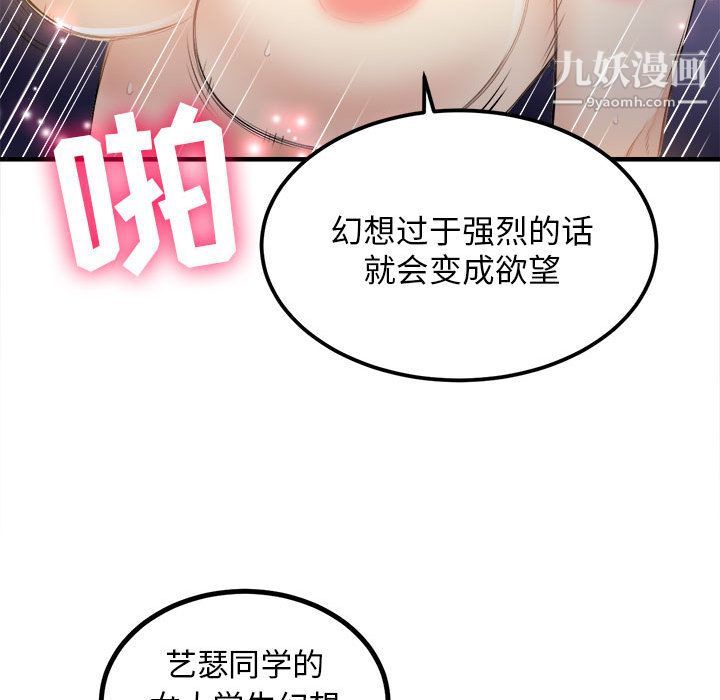 《由莉的秘密》漫画 第8話