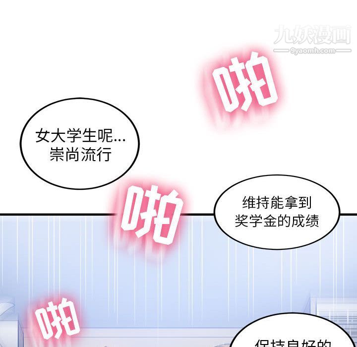 《由莉的秘密》漫画 第8話
