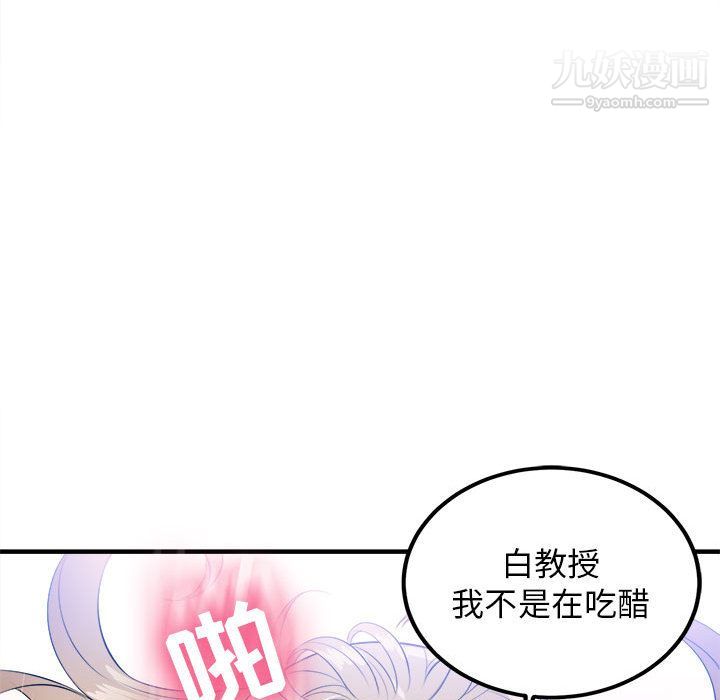 《由莉的秘密》漫画 第8話