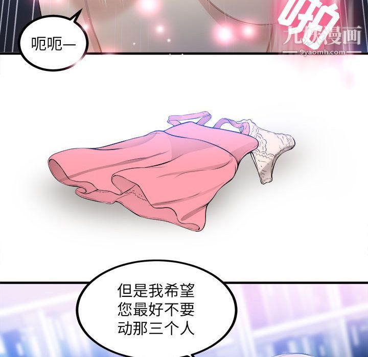 《由莉的秘密》漫画 第8話