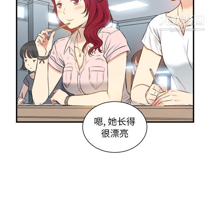 《由莉的秘密》漫画 第9話