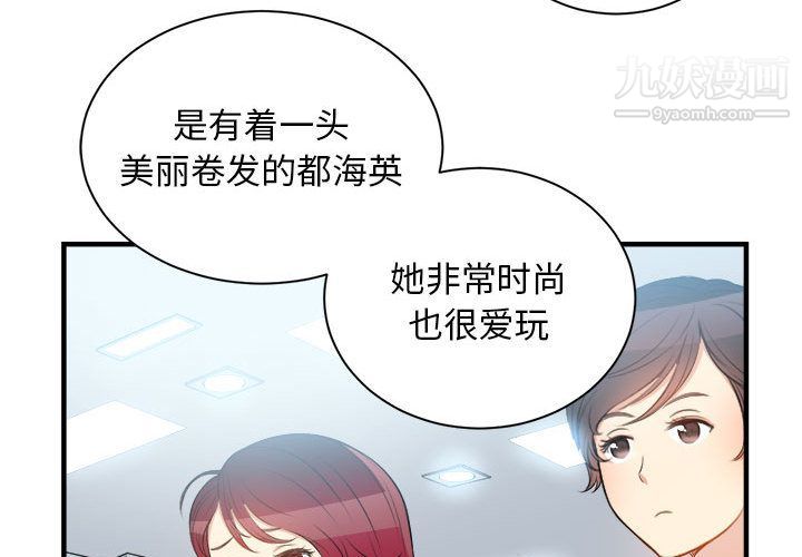 《由莉的秘密》漫画 第9話