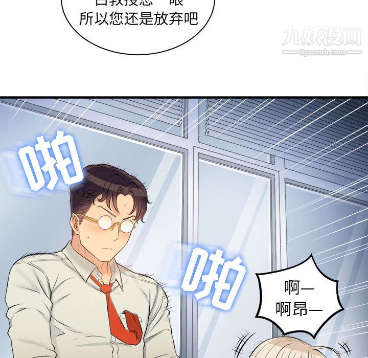 《由莉的秘密》漫画 第9話