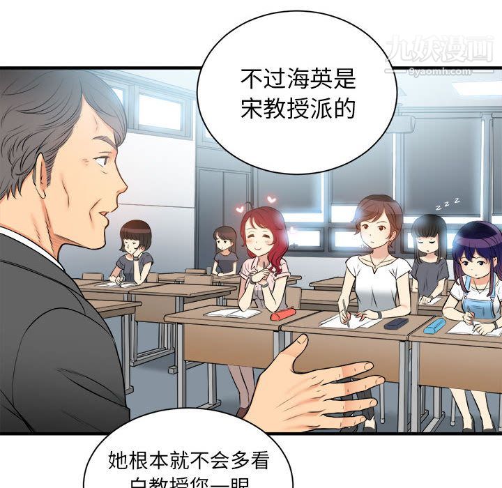 《由莉的秘密》漫画 第9話