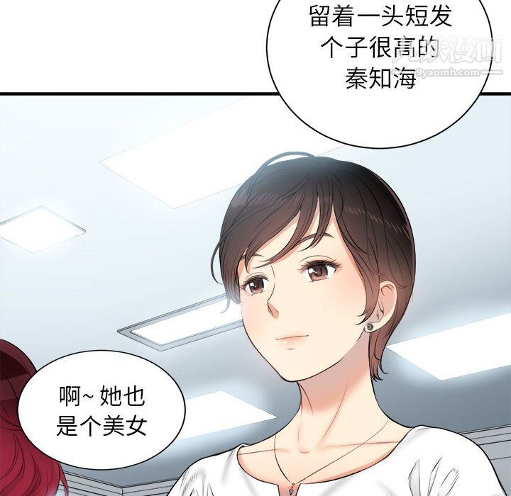 《由莉的秘密》漫画 第9話