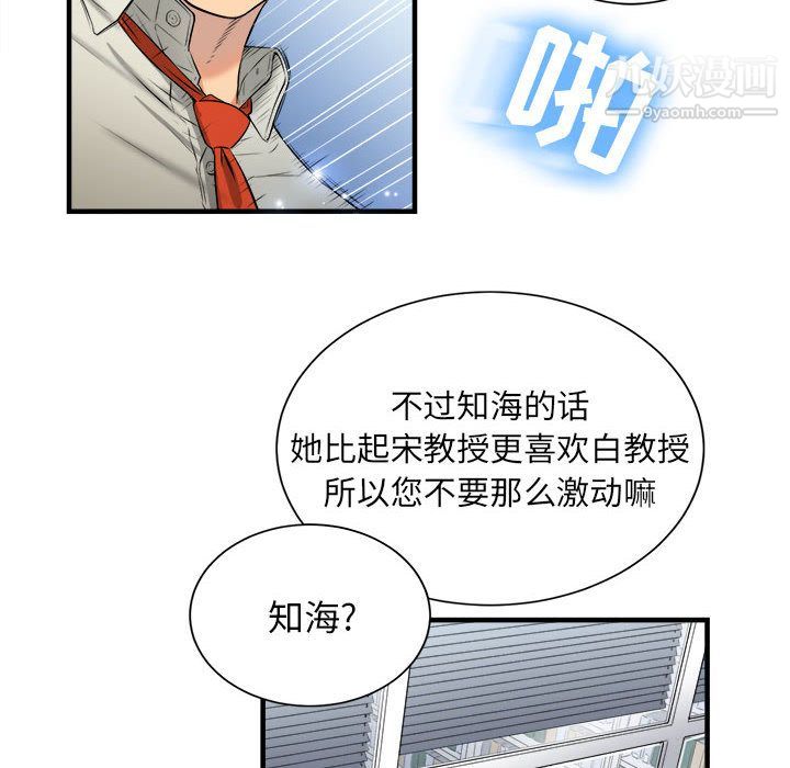 《由莉的秘密》漫画 第9話