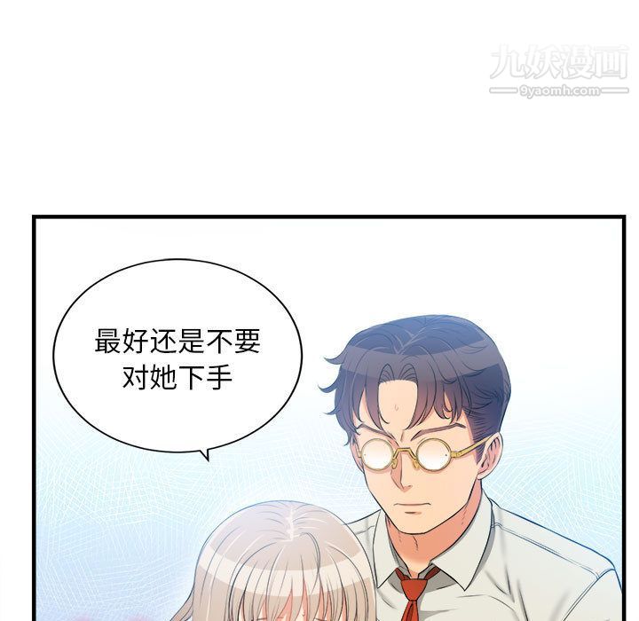 《由莉的秘密》漫画 第9話