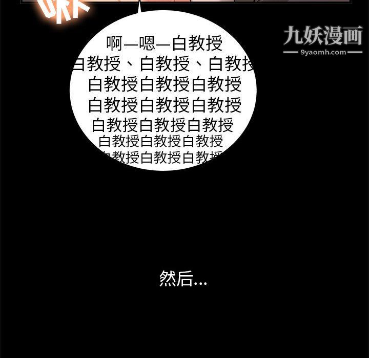 《由莉的秘密》漫画 第9話