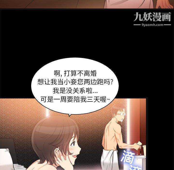 《由莉的秘密》漫画 第9話
