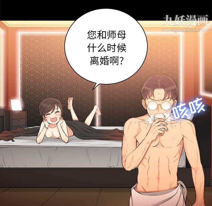 《由莉的秘密》漫画 第9話