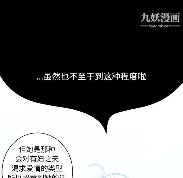 《由莉的秘密》漫画 第9話