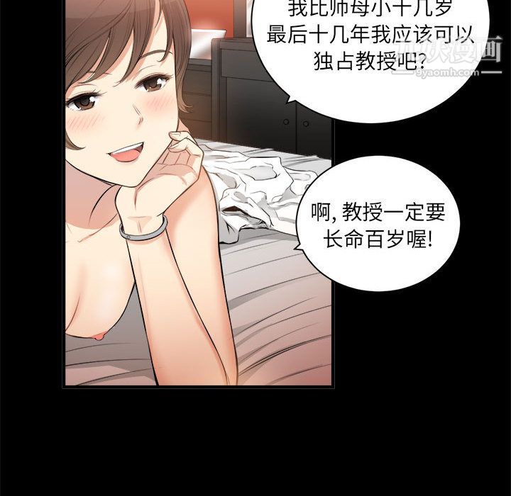 《由莉的秘密》漫画 第9話