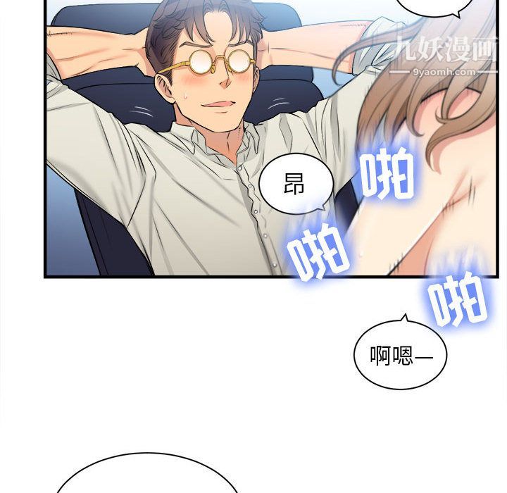 《由莉的秘密》漫画 第9話
