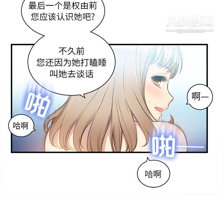 《由莉的秘密》漫画 第9話