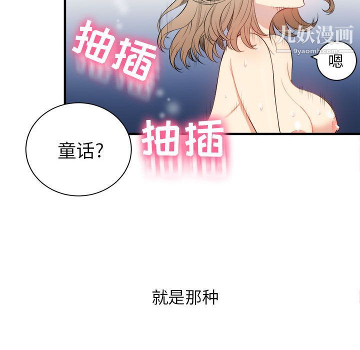 《由莉的秘密》漫画 第9話