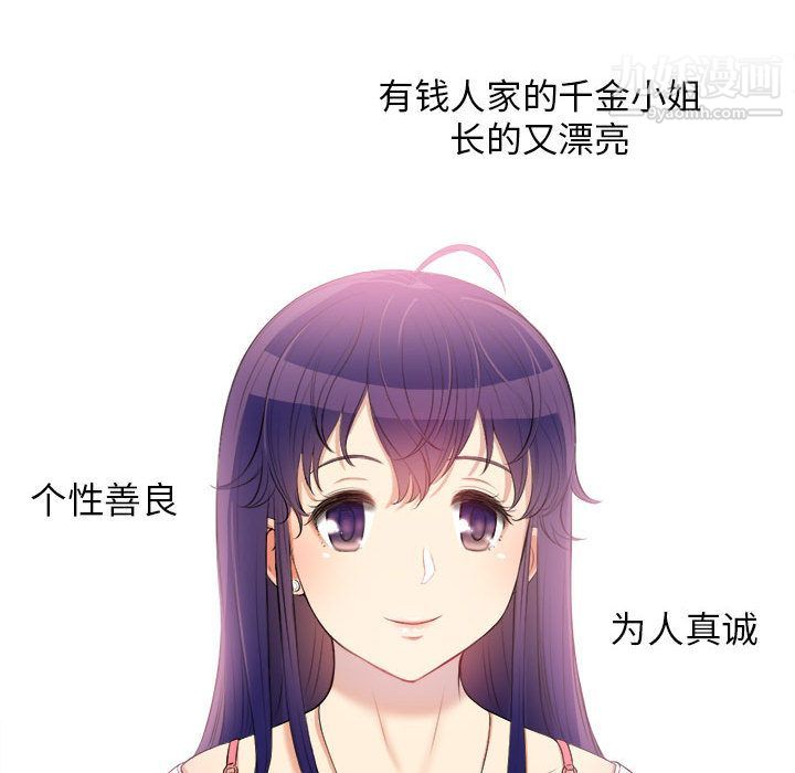 《由莉的秘密》漫画 第9話