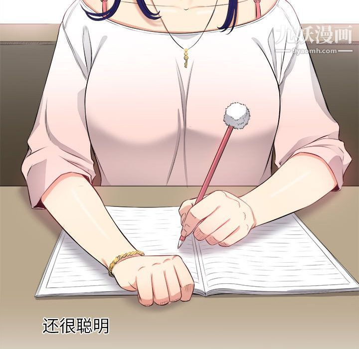 《由莉的秘密》漫画 第9話