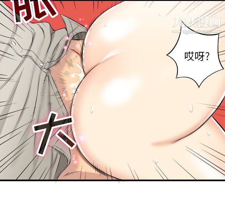 《由莉的秘密》漫画 第9話