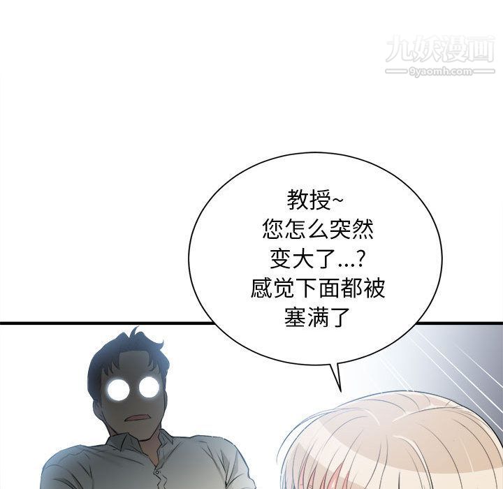 《由莉的秘密》漫画 第9話