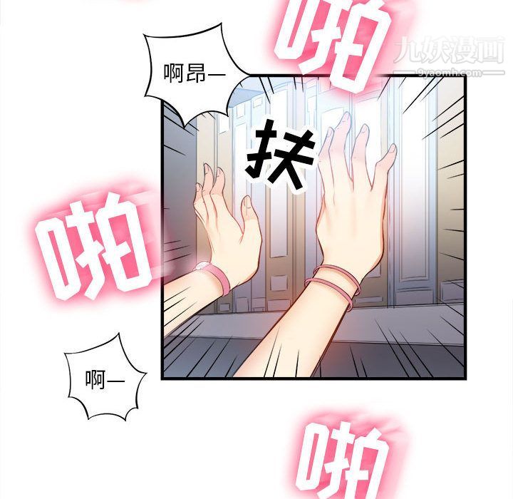《由莉的秘密》漫画 第9話