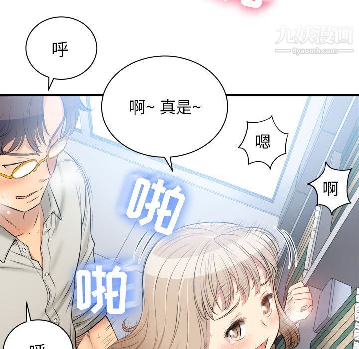 《由莉的秘密》漫画 第9話