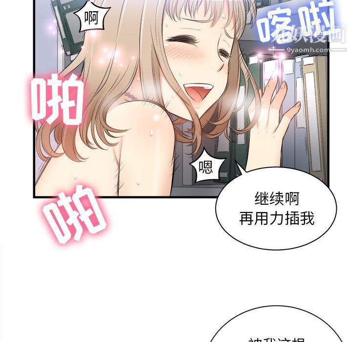 《由莉的秘密》漫画 第9話