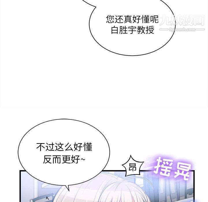 《由莉的秘密》漫画 第9話