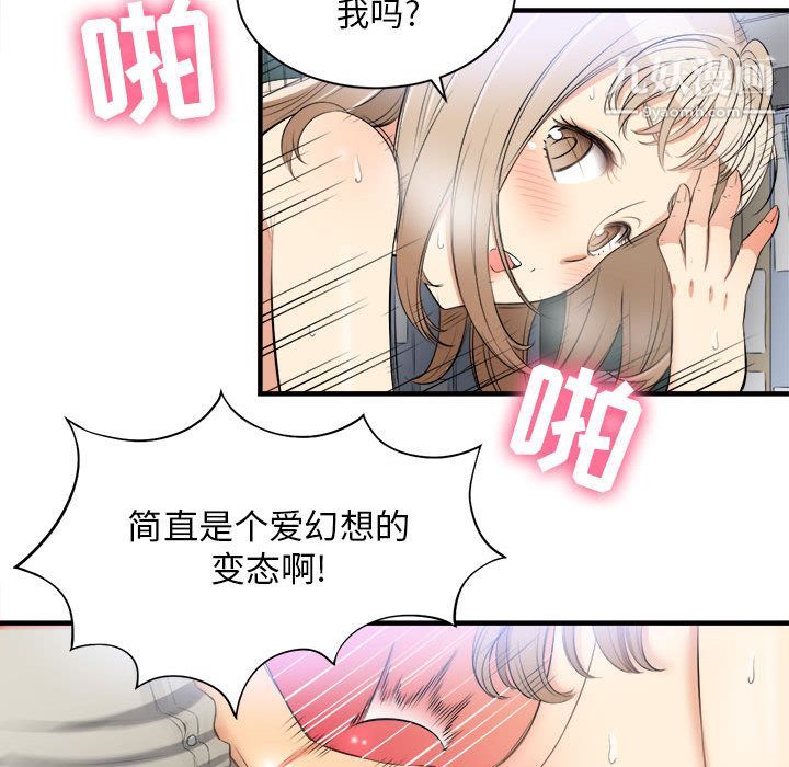 《由莉的秘密》漫画 第9話