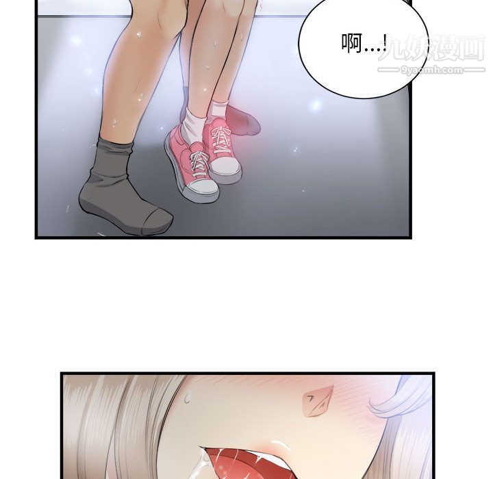 《由莉的秘密》漫画 第9話