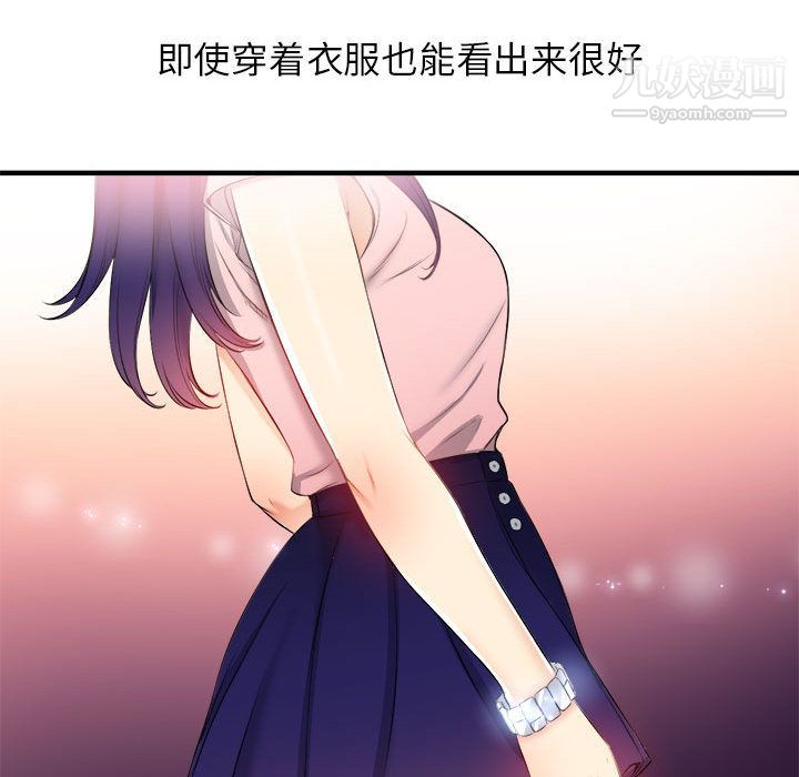 《由莉的秘密》漫画 第9話
