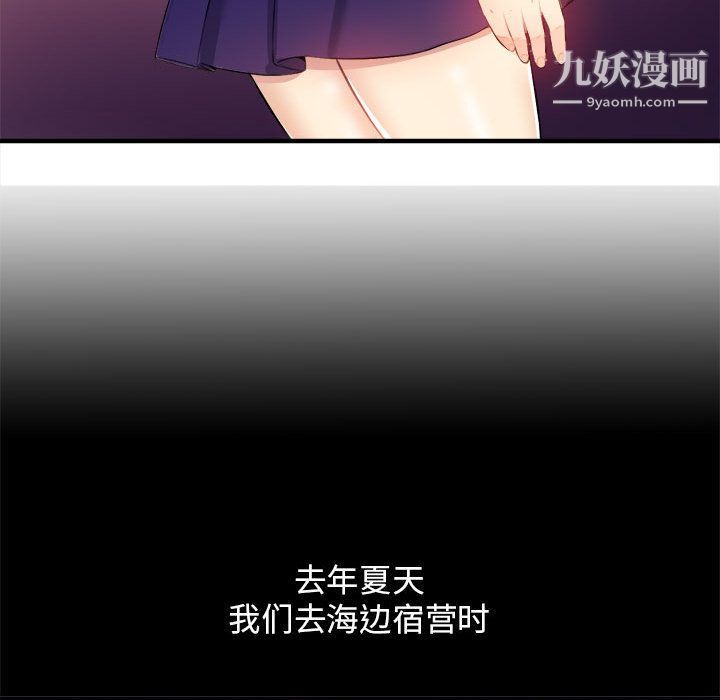 《由莉的秘密》漫画 第9話