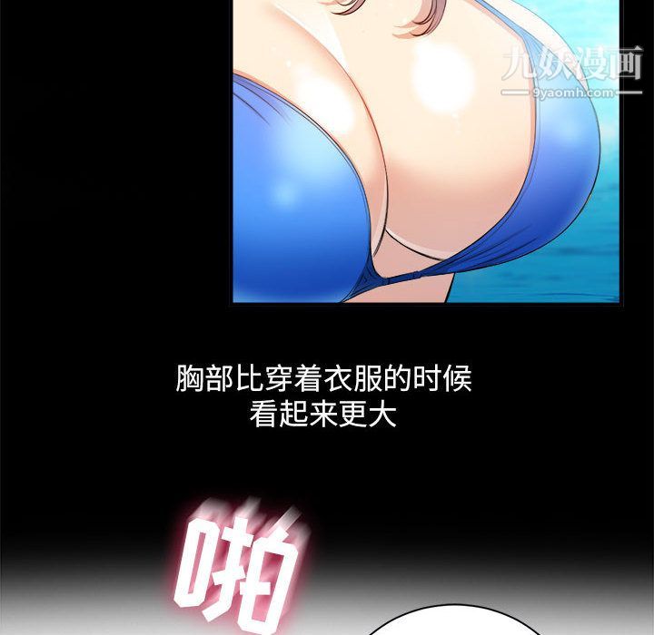 《由莉的秘密》漫画 第9話