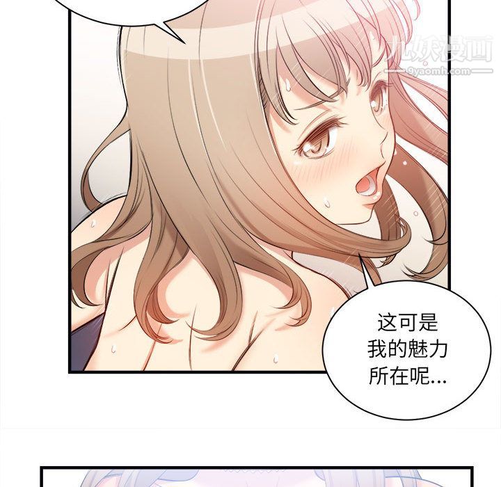 《由莉的秘密》漫画 第9話