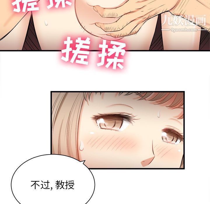《由莉的秘密》漫画 第9話