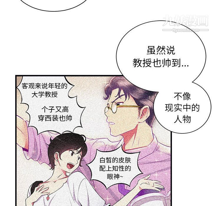 《由莉的秘密》漫画 第9話