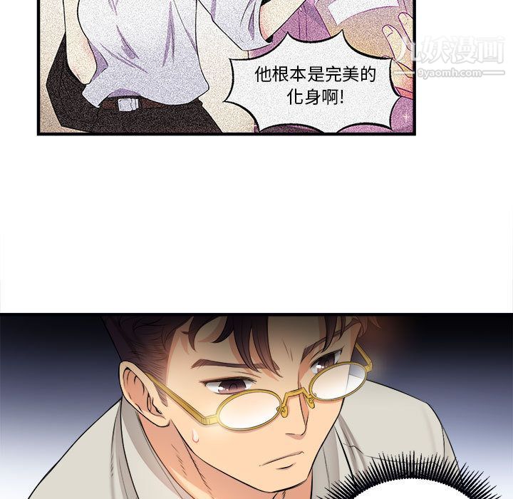 《由莉的秘密》漫画 第9話