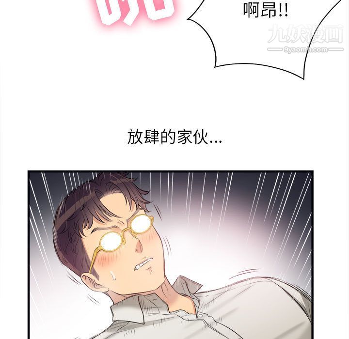 《由莉的秘密》漫画 第9話