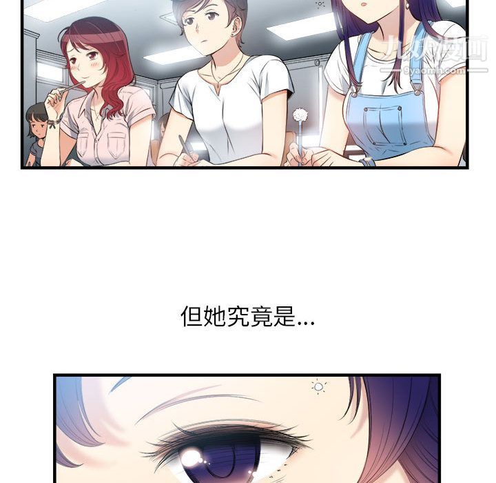 《由莉的秘密》漫画 第9話