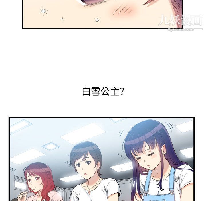 《由莉的秘密》漫画 第9話